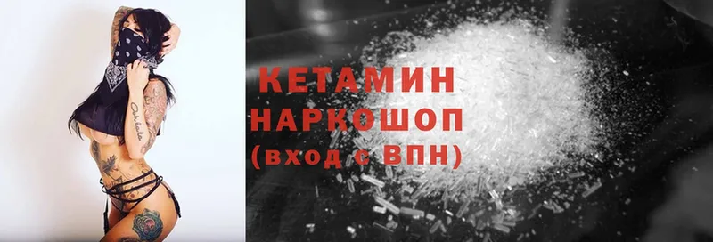 КЕТАМИН ketamine  Чусовой 